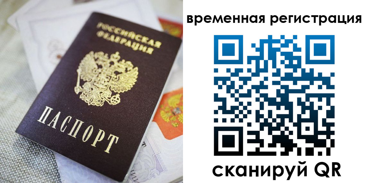 прописка для кредита в Курске