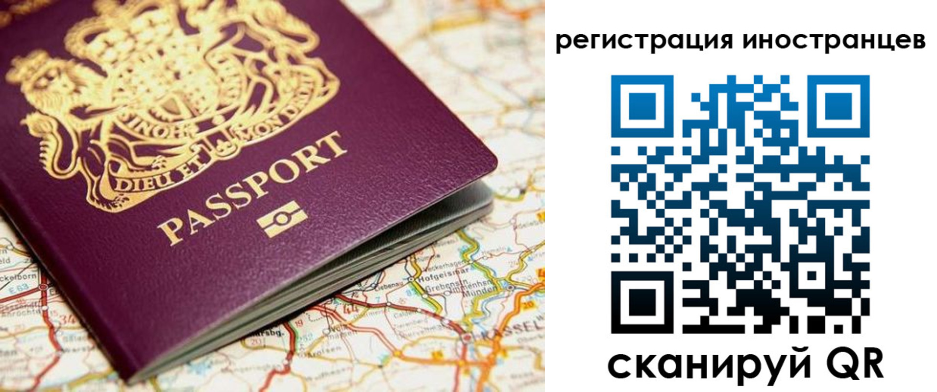 временная регистрация 2025 в Курске