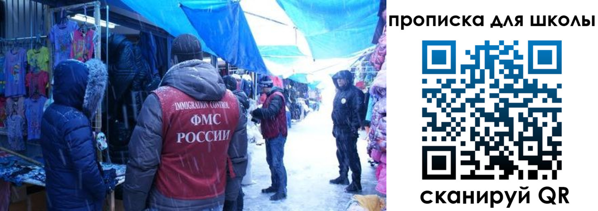 прописка гарантия в Курске