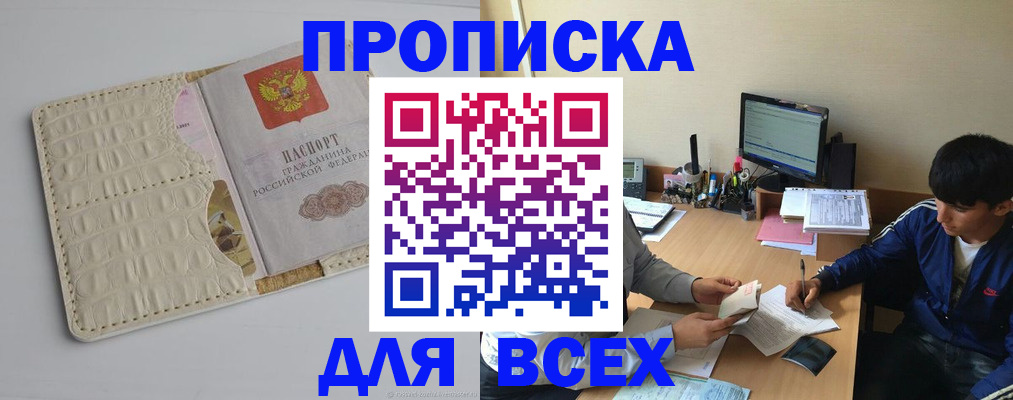 регистрация для школы в Курске