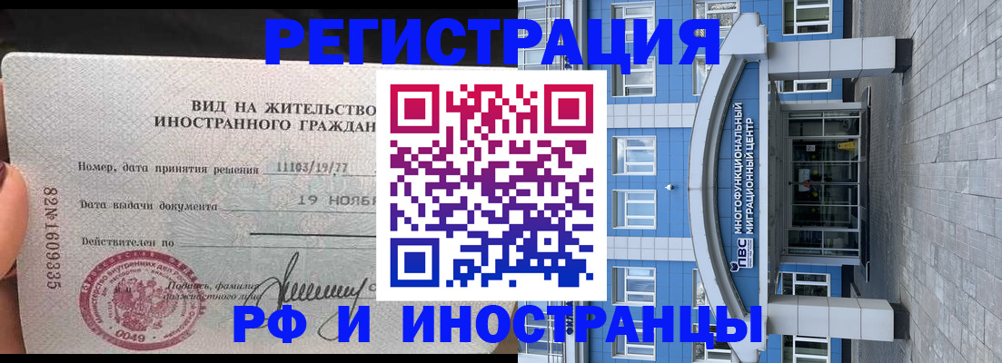 прописка гарантия в Курске