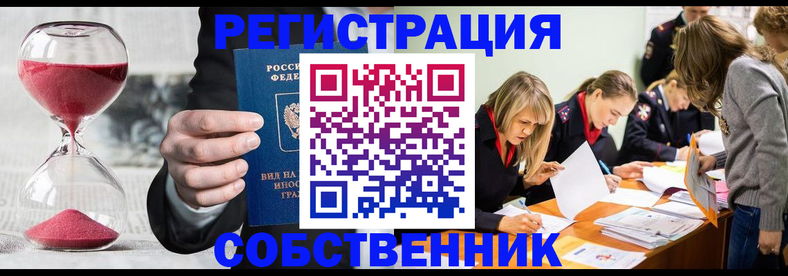 прописка для военкомата в Курске