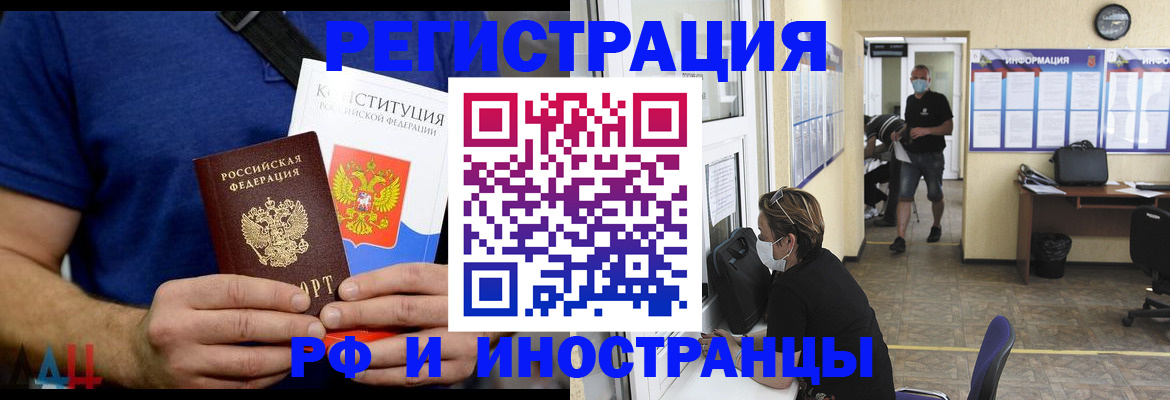 где прописаться в Курске