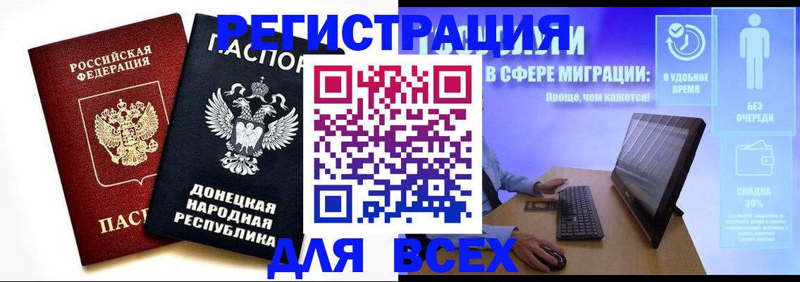 прописка для школы в Курске